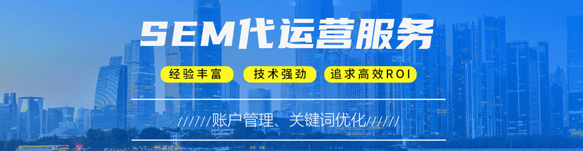 香格里拉百度广告推广