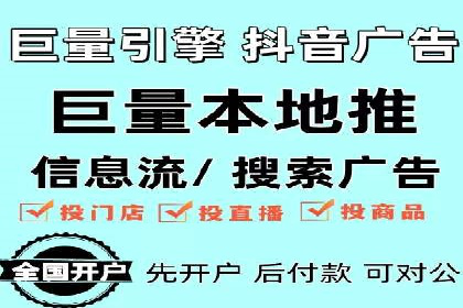 抖音信息流广告的ROI提升方法及成功案例